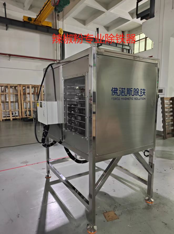 12-lagers helautomatisk stratifierad järnborttagare hjälper chilipulver att nå ppm och ppb nivåer för smidig import och export